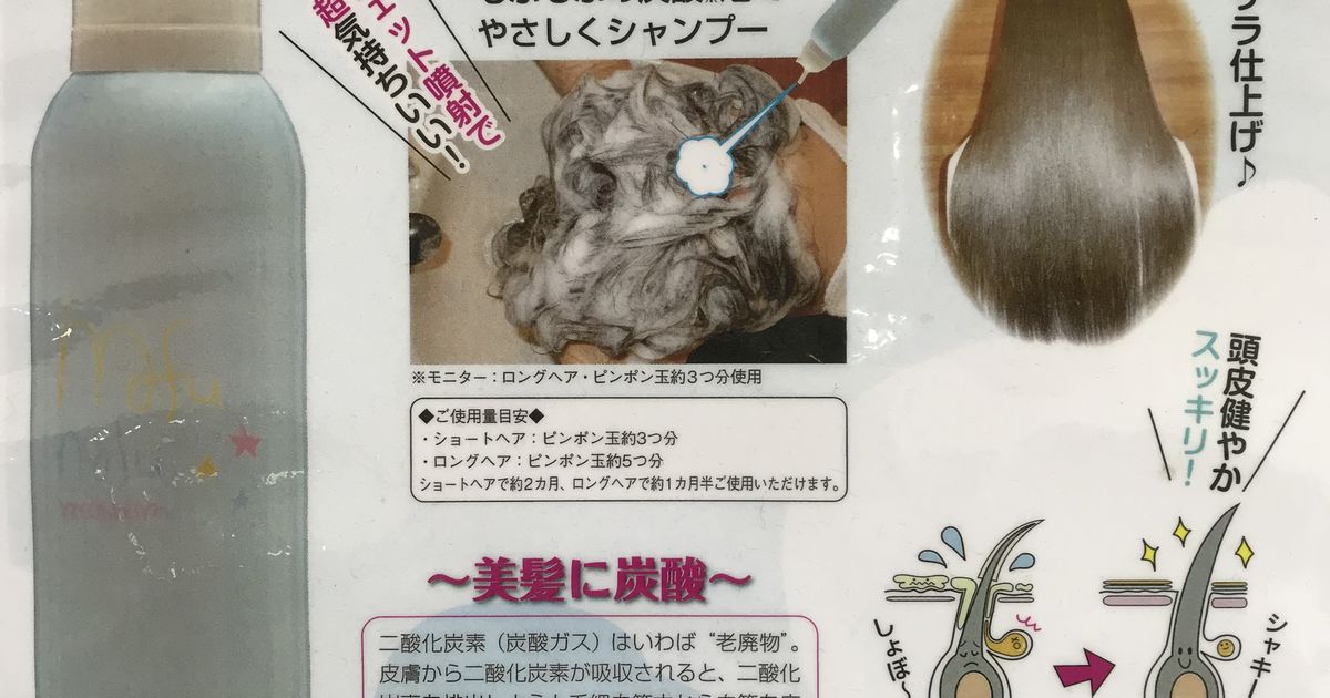 藤沢で炭酸シャンプーがある美容院