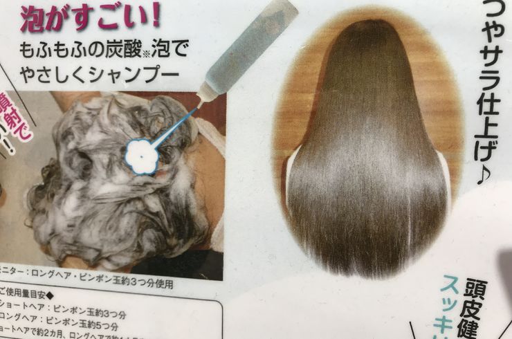 藤沢の美容室で炭酸シャンプー
